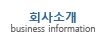 ȸ��Ұ�